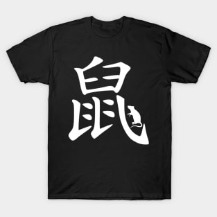 Rat Chinese Zodiac T-Shirt